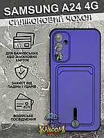 Чехол с кармашком под карту на Самсунг А24 Темно - Синий , TPU CardHolder Samsung A24 Dark Blue