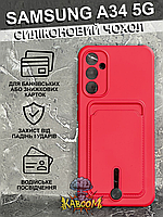 Чехол с кармашком под карту на Самсунг А34 Розовый , TPU CardHolder Samsung A34 Red