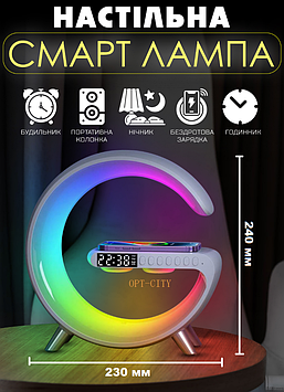 Настільна смарт-лампа нічник BT2301 RGB G-Smart Light з бездротовою зарядкою і Bluetooth колонкою