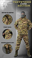 Военный мультикам костюм анорак зсу, костюм тактический рип-стоп мультикам демисезон