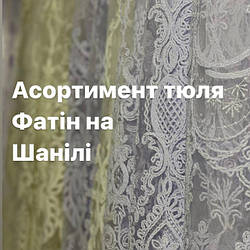 Шинель на фатіні