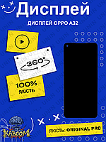 Дисплей Oppo A32 оригінальний в зборі матриця з тачскрином ( Original - PRC ) Оппо А32