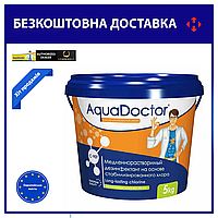 Хімія для басейну хлор тривалої дії AquaDoctor C-90T 5 кг І Аквадоктор великі таблетки 200гр Туреччина