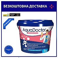 Активный кислород 10% І для бассейна Aquadoctor Water Shock 5 кг І Аквадоктор бесхлорный дезинфикат Турция