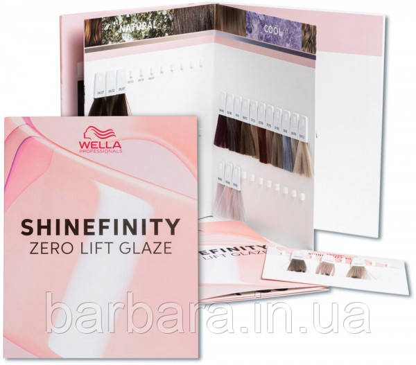 Фарбкарта Wella Shinefinity 2024 (Каталог Палітра відтінків Color Chart)