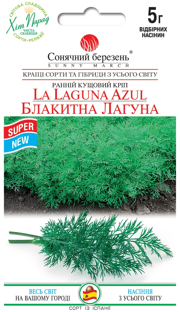 Насіння кропу Блакитна лагуна,5гр(кущовий)