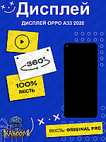 Дисплей Oppo A33 2020 оригинальный в сборе матрица с тачскрином ( Original - PRC ) Оппо А33 2020