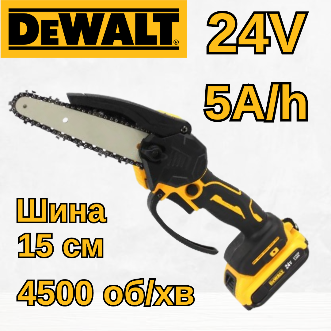 Акумуляторна мініпила DeWalt DCM155N (24V, 5AH) АКБ Віткоріз девольт електропила ручна