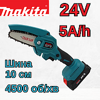 Аккумуляторная мини пила Makita DUC150Z (24V, 5AH) АКБ веткорез Макита ручная электропила