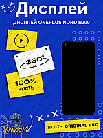 Дисплей OnePlus Nord N200 переклей оригинального в сборе ( Original - PRC ) ВанПлас Норд Н200