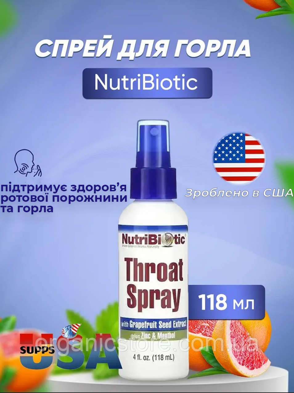 Спрей для горла NutriBiotic, з екстрактом кісточок грейпфрута, цинком і ментолом, 118 мл