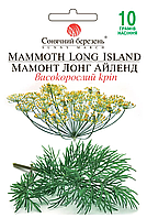 Насіння кропу  Мамонт лонг айленд,10гр(високорослий)