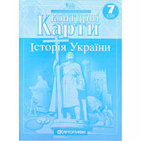 Від 2 шт. Контурні карти: Історія України 7 клас купити дешево в інтернет-магазині