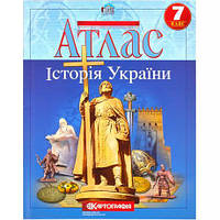 Від 2 шт. Атлас: Історія України 7 клас купити дешево в інтернет-магазині