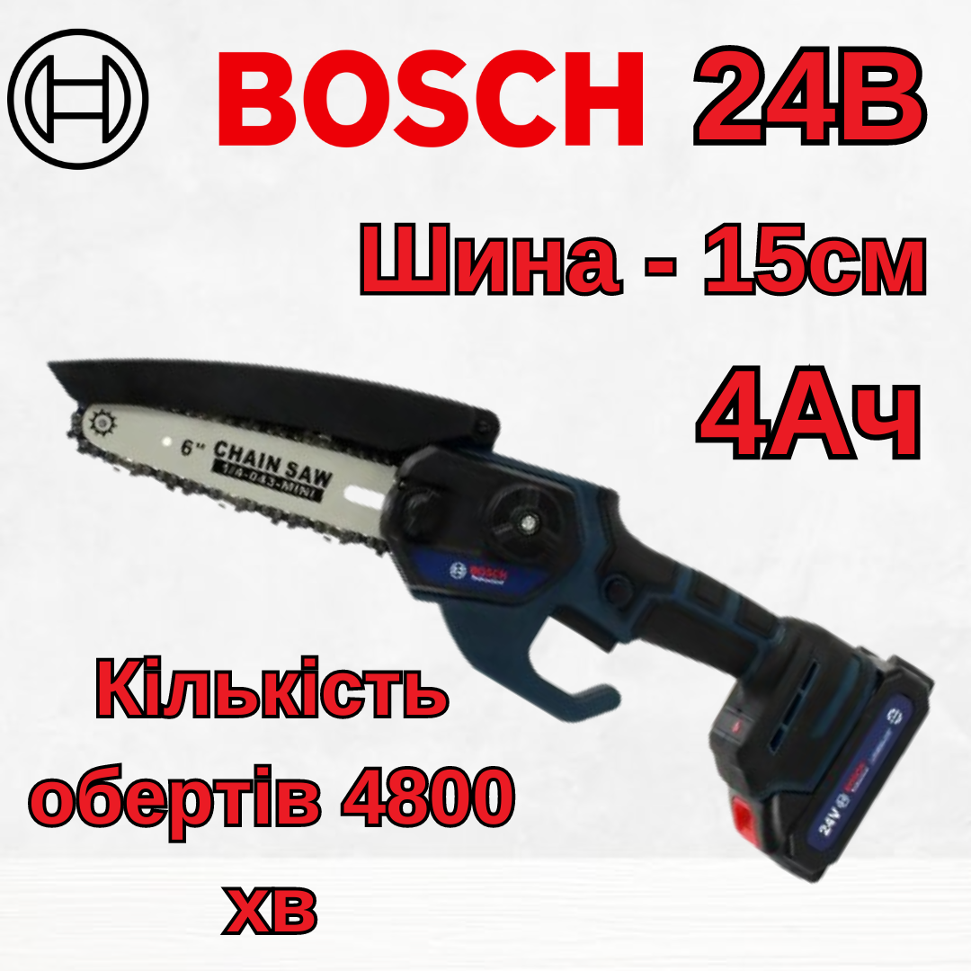Акумуляторна мініпила Bosch UniversalChain 24 (24V, 4 Аh, шина 15 см) АКБ-гілкоріз Бош електроножівка ручна