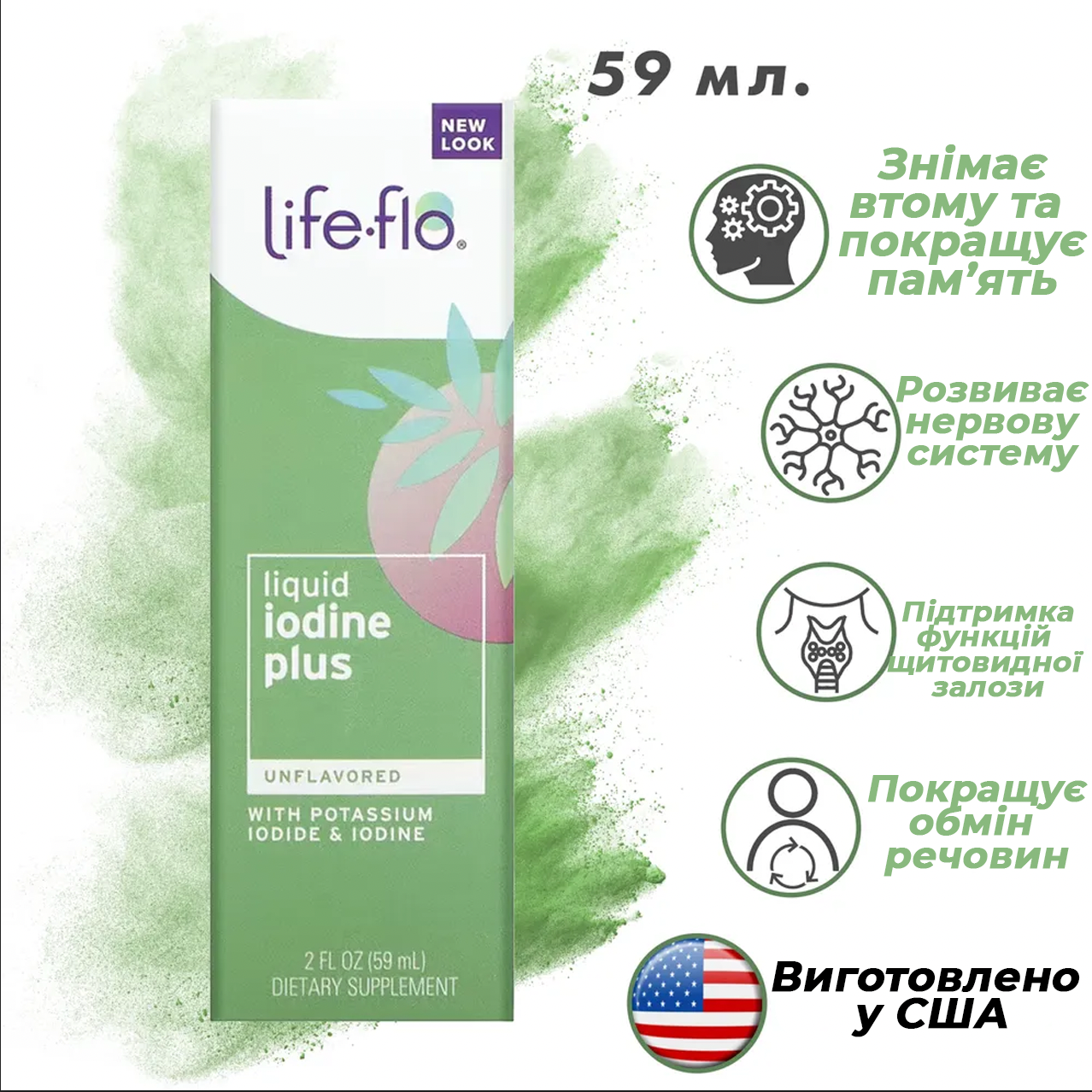 Жидкий йод плюс, Life-flo, 59 мл (ID#2033207267), цена: 379 ₴, купить ...