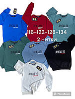 Кофта для хлопчиків  116-134