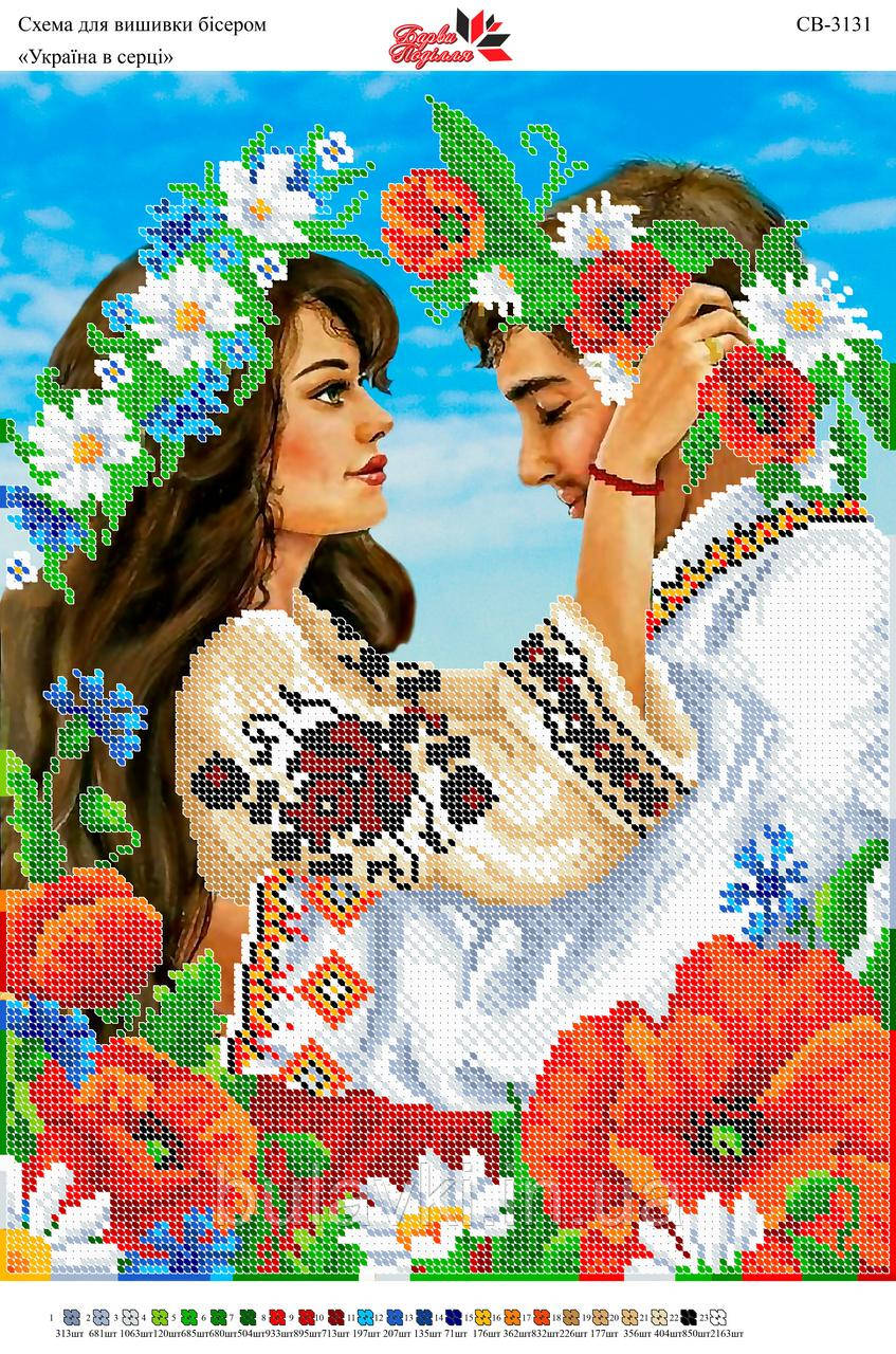 Вишивка бісером CВ 3131 формат А3