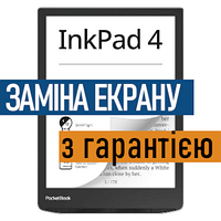 Ремонт електронної книги PocketBook 743G InkPad 4 PB743G заміна екрану дисплея 