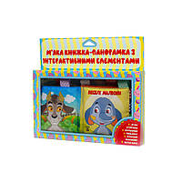 Toys Мягкая книга "Веселые малыши" 403839