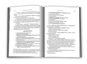 Книга «Список мрій». Автор - Лорі Нельсон Шпільман, фото 4