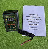 Цифровий Терморегулятор "зі ШТУЧНИМ ІНТЕЛЕКТОМ" ЦИП-ЦИП 400Вт / 220В (розеточний) до лампових інкубаторів