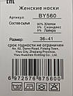 Жіночі демісезонні шкарпетки Корона, смужки TR, бавовна. Розмір 36-41, 10 пар/уп. асорті кольорів, фото 2
