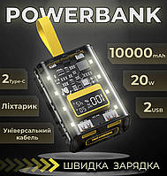 ПаверБанк 10000 mAh 20w швидка зарядка