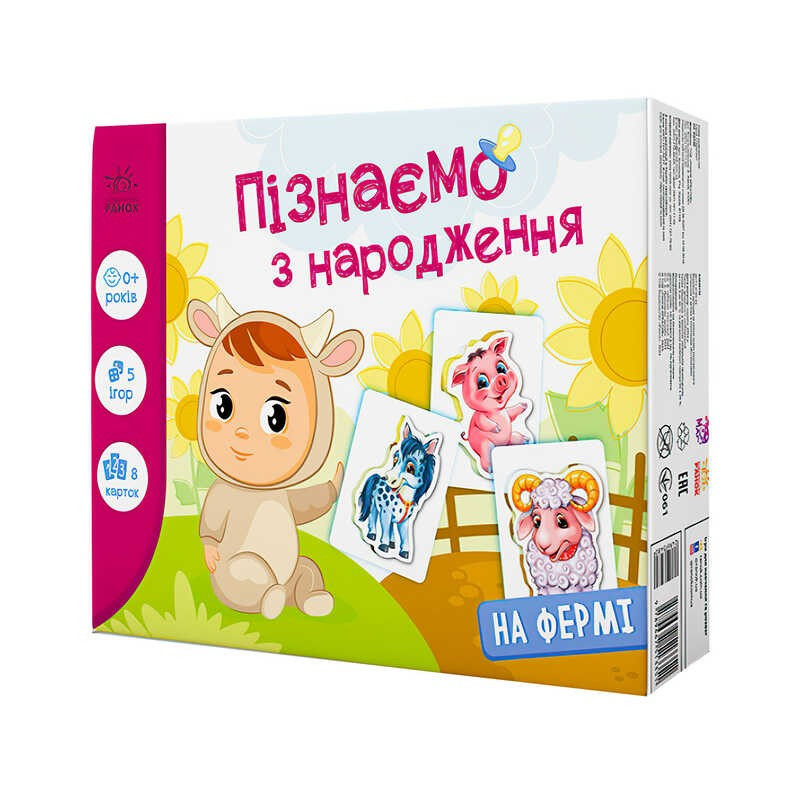 Пізнаємо з народження "На фермі" А264013У (10) "Ранок"