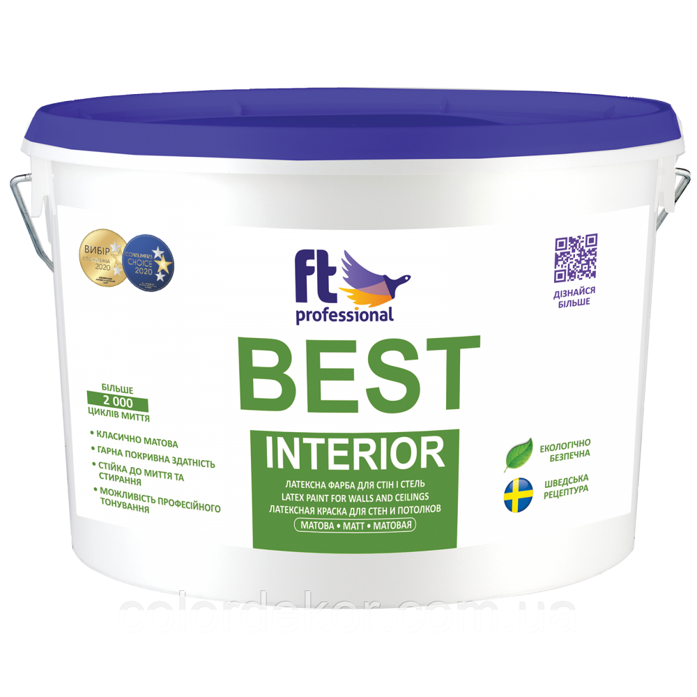 Латексна фарба для стін стійка Ftpro BEST INTERIOR 3 л