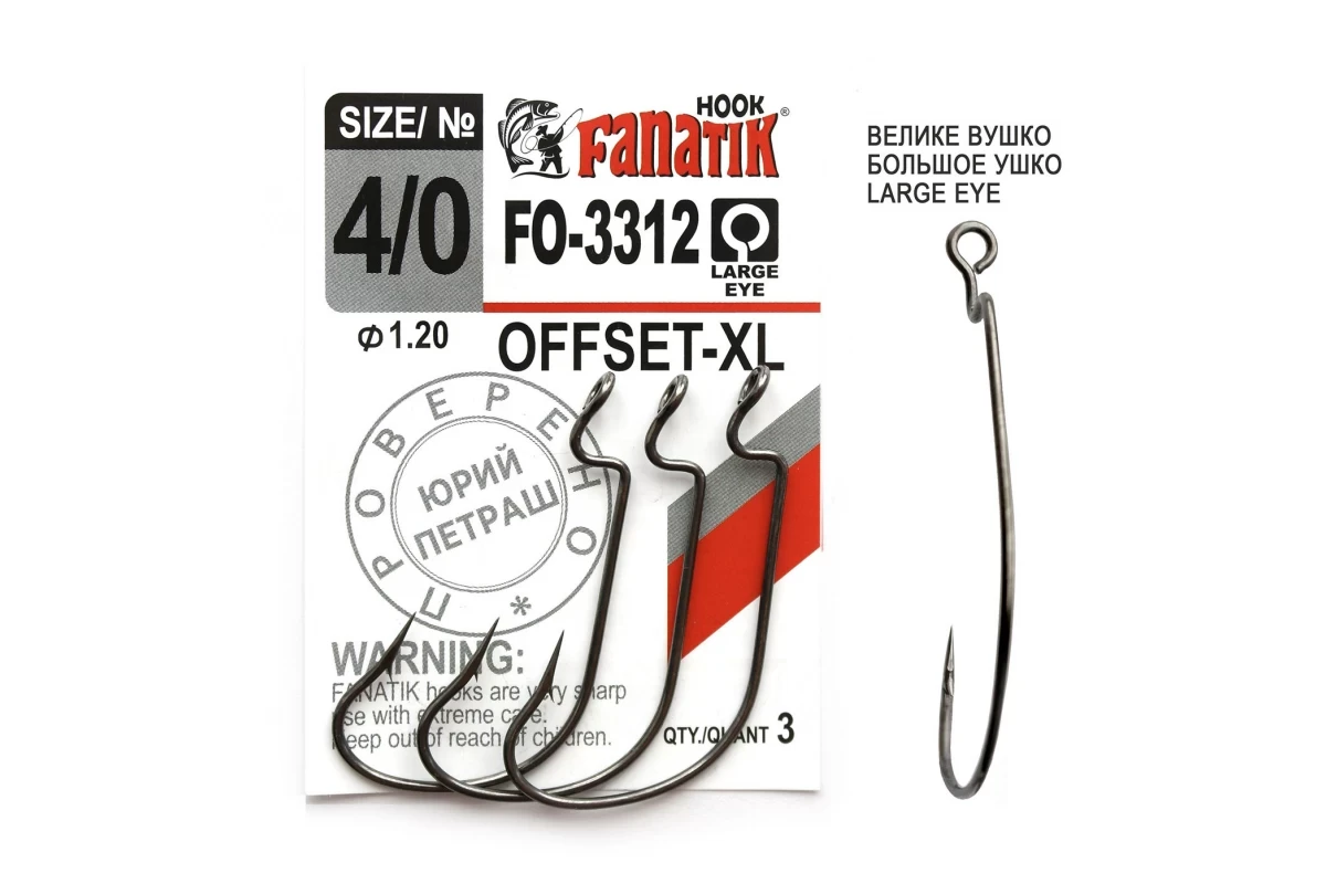 Офсетний гачок Fanatik FO-3312-XL № 4/0