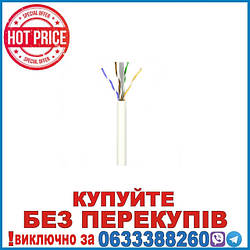 Інтернет-кабель крупа КПВ-ВП (250) 4*2*0,54 (U/UTP-cat.6), 305 м
