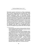 Інвестор-початківець. Посібник із накопичення та інвестування для тямущих дітей. Гейл Карліц, Деббі Хонінг, фото 4