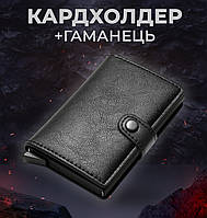 КардХолдер Гаманець