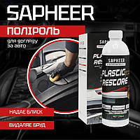 ОПТ Средство по уходу и восстановлению цвета наружного пластика Plastic Restore Sapheer NFD