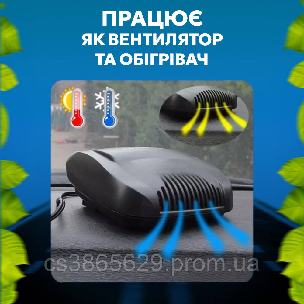 ОПТ Обогреватель лобового стекла Ceramocar Heat, обогреватель салона в прикуриватель NFD - фото 2 - id-p2097797093