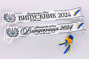 Біла стрічка випускник повнокольорова 2024 герб зі стразамит