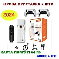 Ігрова приставка Game Box K8 Smart TV 64 ГБ M8 Game Stick HDMI 8K 5G 40000+ ігор PS1, Dendy Sega Play Station1