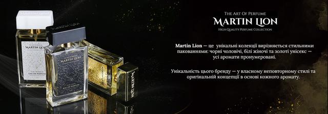 духи мартин лион