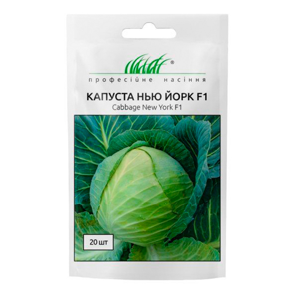 Нью Йорк F1 капуста білокачанна 20 шт, Wing Seed