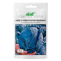 Насіння капусти сорт Червоноголова Рексома F1 20 шт. Rijk Zwaan