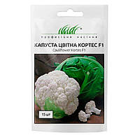 Семена цветной капусты Кортес 15 шт Syngenta