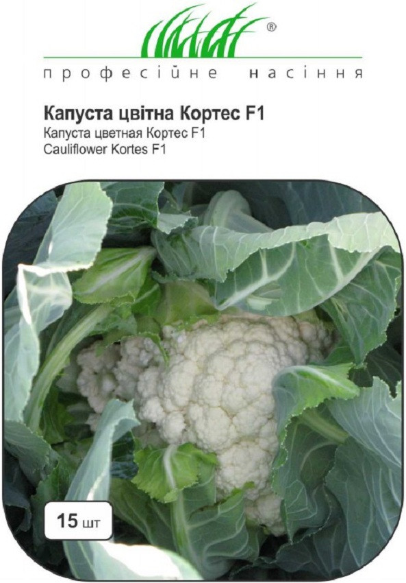 Семена цветной капусты Кортес 15 шт Syngenta - фото 2 - id-p846585801