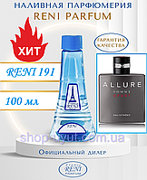 Мужской парфюм аналог Allure Homme Sport eau Extreme Chanel 100 мл Reni 291 наливные духи, парфюмвода