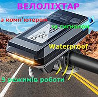 Велосипедний ліхтар MT 088-T6 (з комп'ютером та сигналом, виносна кнопка, Waterproof, ЗУ micro USB), фото 2