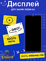 Дисплей Xiaomi Redmi 9A оригинальный в сборе без рамки - переклей ( Original - PRC ) Ксиоми Редми 9А