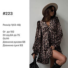 Сукня жіноча софт один розмір 42-46 "SABOTAGE", фото 3