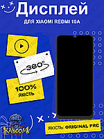 Дисплей Xiaomi Redmi 10A оригінальний в зборі без рамки - переклей ( Original - PRC ) Ксіомі Редмі 10А