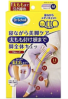 Компрессионные чулки для сна против отеков и усталости ног MediQttO Sleep Wearing Slimming Socks Dr. Scholl