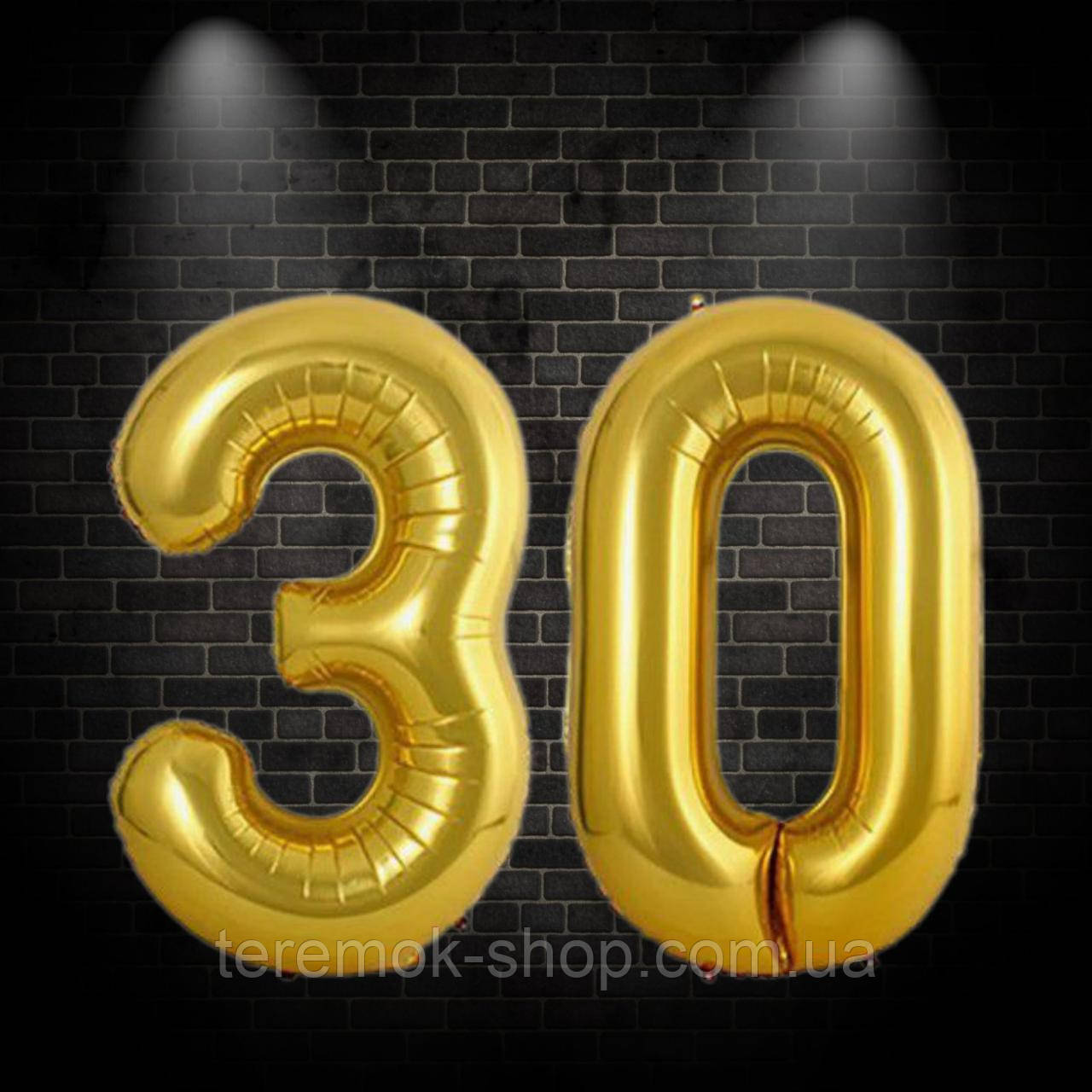 Набір фольгованих цифр 30 золото 70 см 32" на день народження Китай, фото 1